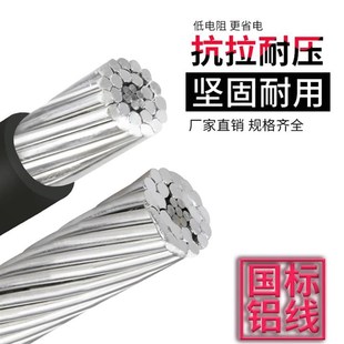 钢芯铝绞线LGJ240/30JL/G1A630/45JKLGY裸架空绝缘导线裸铝电缆线