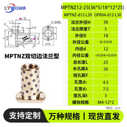 MPTNZ6-50双切法兰石墨铜套无油轴承铜衬套耐磨加工定做