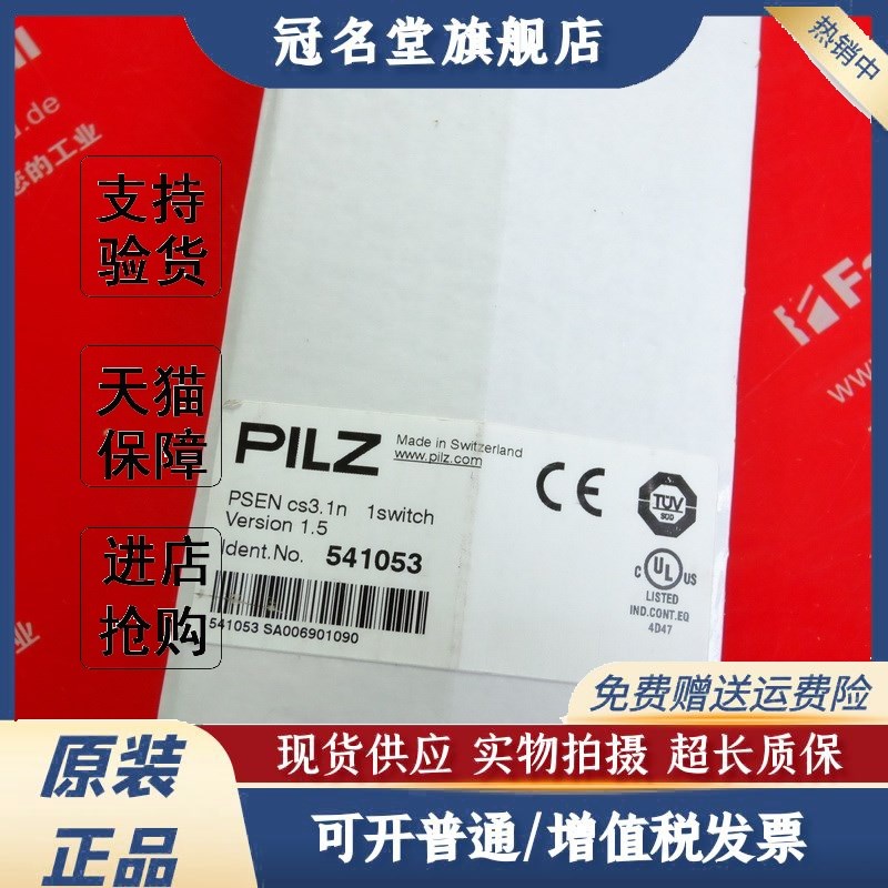 Pilz 541053 皮尔磁全新安全传感器 PSEN cs3.1n   1switch
