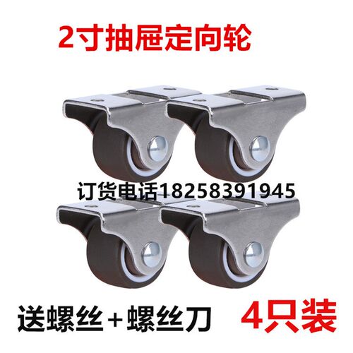 脚轮家具抽屉滑轮定向轮拖床小床轮子轨道轱辘带轴承橡胶静音轮