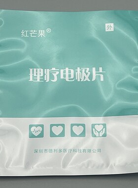 工厂直销 3.5cm圆形带线理疗电极片多功能经络脉冲MINI按摩器贴片