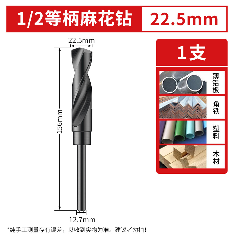 钻头麻花钻头打孔钢铁超硬v多功能小柄细柄扩孔器金属铁板不锈钢
