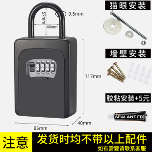 民宿日租房交接钥匙密码钥匙盒装修盒子密码锁工地酒店门禁卡存储
