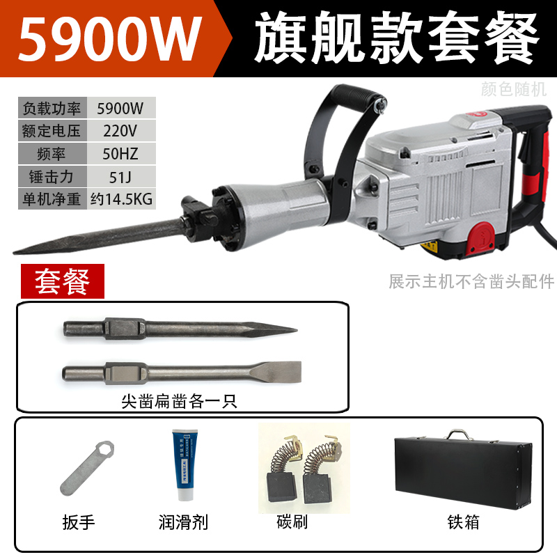 电镐大功率95电稿冲击电搞锤工具大全单用混凝土X拆墙拆铜神器