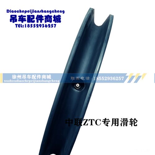 中联ZTC251V专用吊车臂头滑轮 浦沅尼龙滑轮 大小勾滑轮 钢丝滚轮