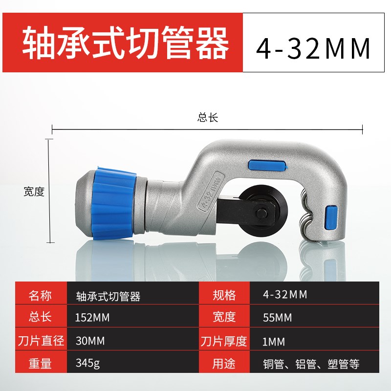 不锈钢切管神器管刀割刀铁铜管割管剪刀迷你管子割刀片PPR管割刀图片