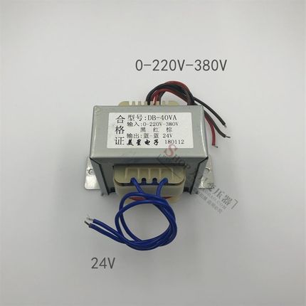 电源变压器 40VA 0-220V-380V转24V 1.5A 电焊机变压器 20VA通用