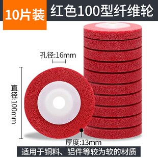 铝合金打磨抛光神器角磨机尼龙纤维轮拉丝磨光片磨盘划痕修复工具