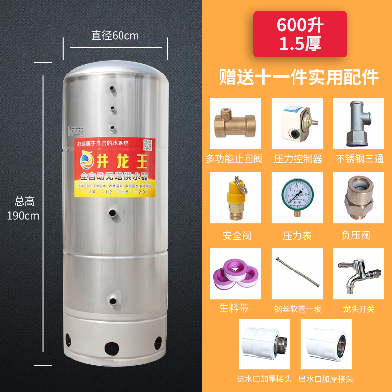 无塔供水器3f04不锈钢压力罐家用全自动全套水塔水箱储水罐增压泵