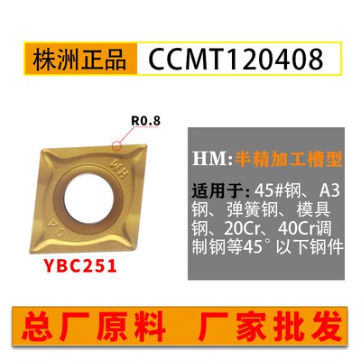飞普瑞数控菱形车刀片CCMT09T304HM不锈钢件用060208内孔1204刀粒