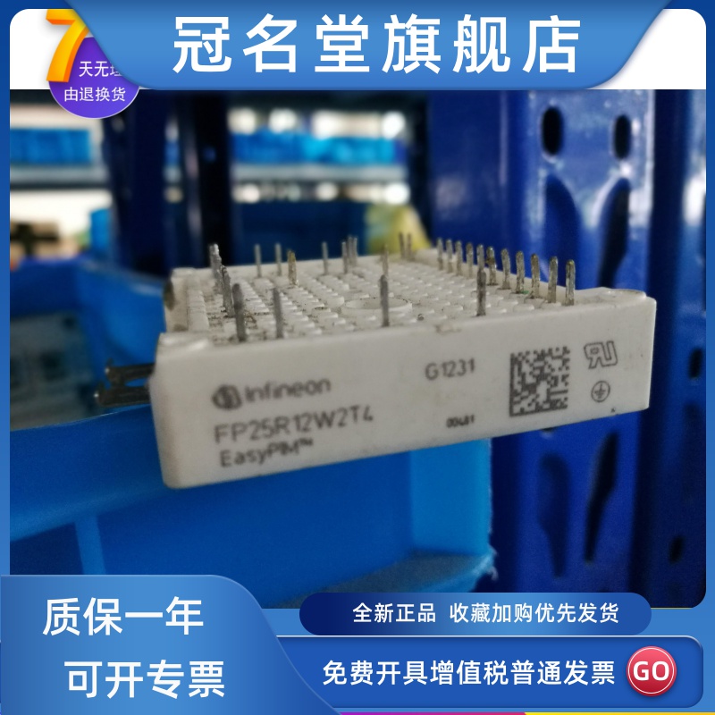 原装 GD25PJK120L3S GD35PJK120L3S GD25PJT120L3S FP25R12W2T4