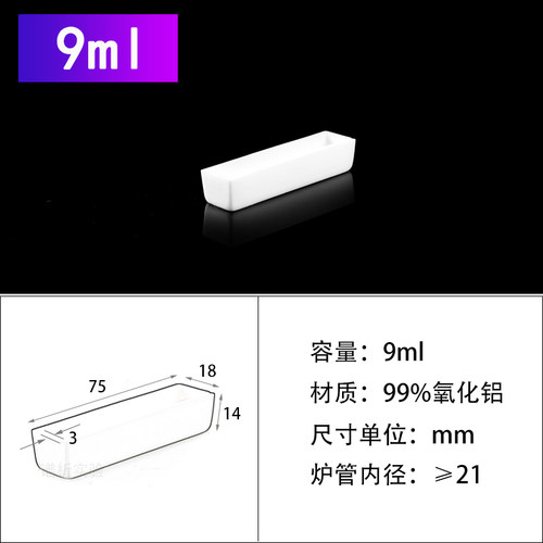 氧化铝坩埚方形 实验室耐高温1600管式炉燃烧方舟瓷舟 刚玉坩埚