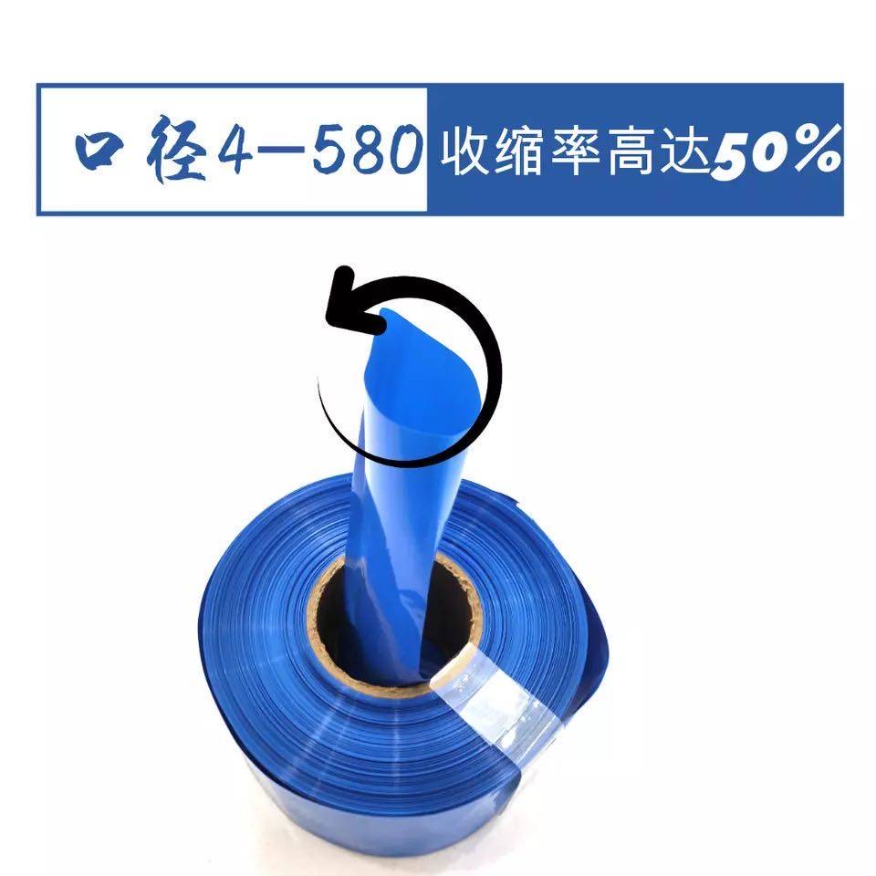 厂家直销pvc热收缩管 18650锂电池组塑皮阻燃热缩套膜 蓝色热缩管,纺织面料/辅料/配套,其他纺织机械,淘宝优惠券,粉丝福利购,淘宝优惠卷