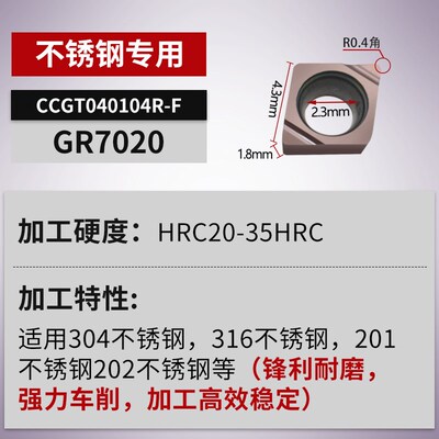 CCGT030102/030101菱形镗孔数控刀片040101小孔径精车040202R/L-F