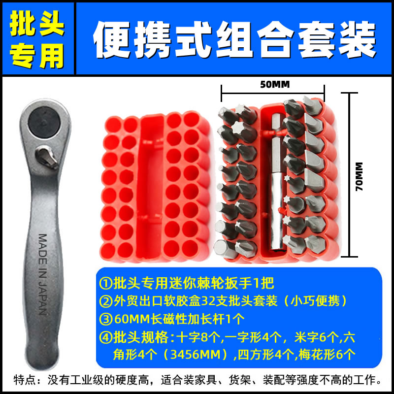 72齿双向迷你棘轮扳手套筒小飞扳便携式快速小扳W手批头螺丝刀