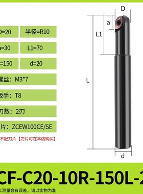 BCF球刀刀杆BCF-R8/R10/R12.5/R15/R20 RCF柳叶球形铣刀杆