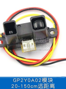 红外测距传感器GP2Y0A21YK0F 10-80cm20-150CM距离智能小车单片机