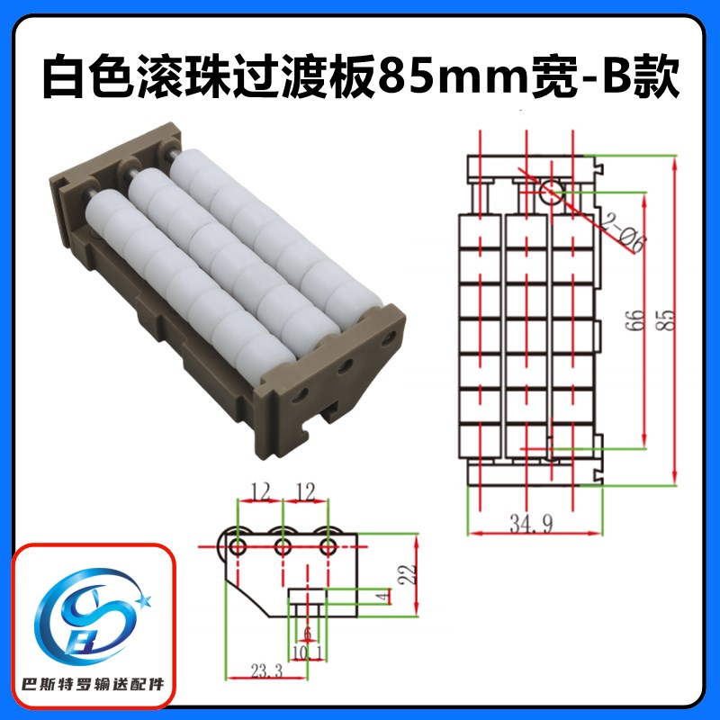 滚珠过渡板蓝紫色两排三排塑料链板输送线过度板输送机板链对接板