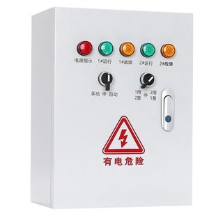 工地双水泵成套配电柜一用一备配电箱三相380V自动水位控制开关箱