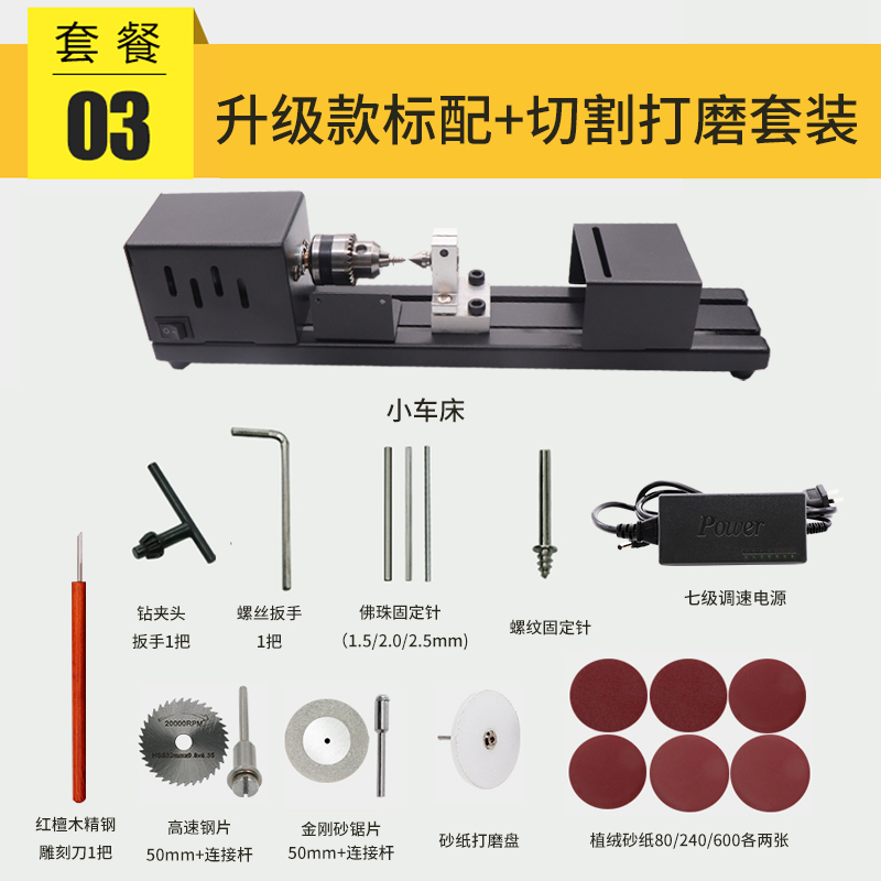 车床微型机床木工木头迷你小型车珠子佛K珠机手串打孔器简易diy