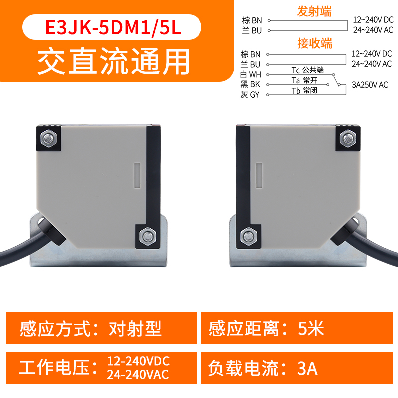 方形红外线漫反射光电开关E3JK-DS30M1 R4M1对射感应传感器5DM1