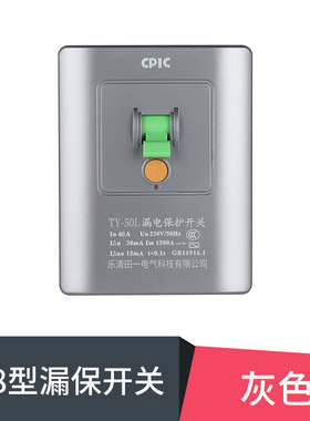 家用220v空调漏电保护开关118型空开3p柜机热水器40a墙壁漏保暗装