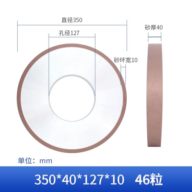 7130平面磨床金刚石砂轮350*127*40*10树脂cbn大水磨钨钢合金砂轮