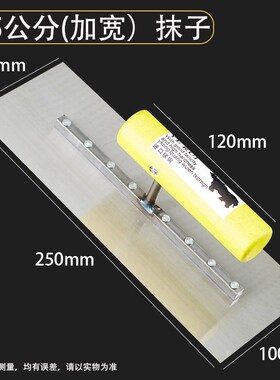 包邮犀牛牌铁板25cm抹子刮墙刮腻子专用刮灰刀批墙工具刮大白神器