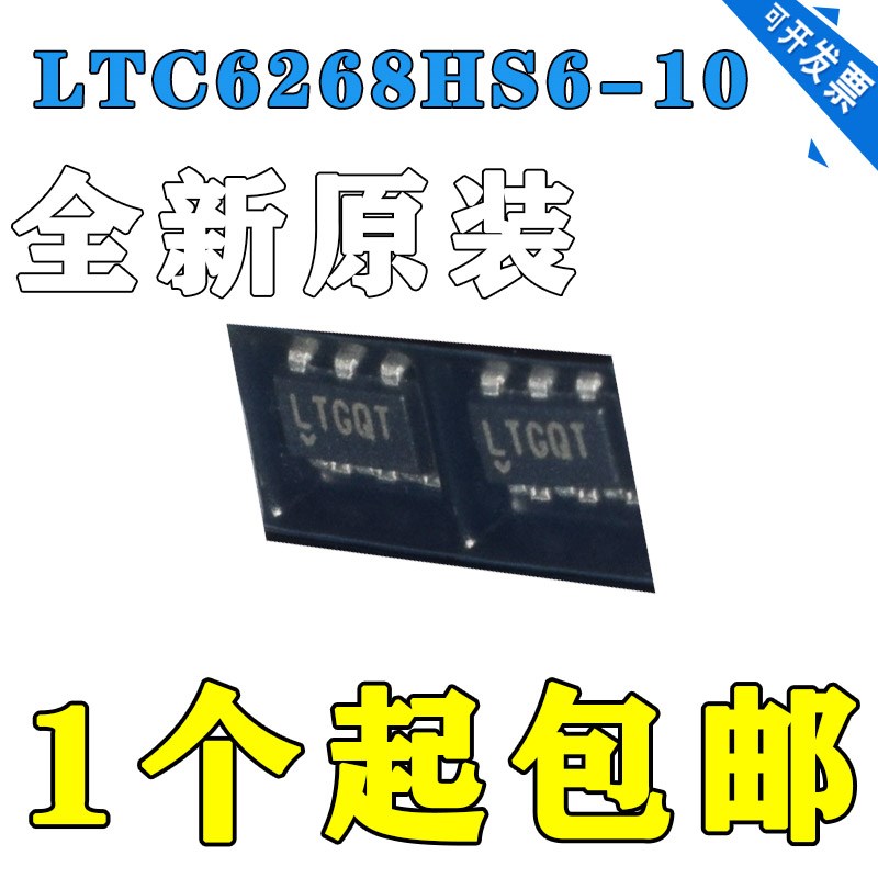 LTC6268HS6-10 丝印LTGQT SOT23-6 LTC6268HS6-10#TRPBF 全新原装