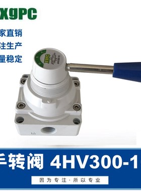 气动开关手转阀手动阀4HV300-10两进两出气缸控制换向气阀手板阀