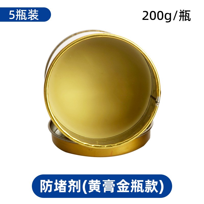 二保焊防堵膏焊嘴防堵剂气保焊机电焊200G割O焊咀焊枪导电嘴防堵