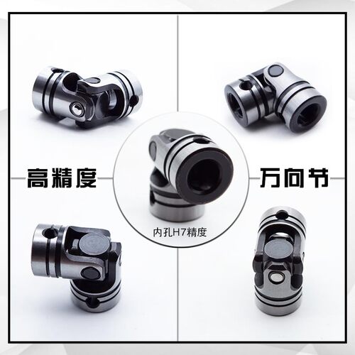 万向节联轴器精密十字金属单双节键槽连轴钻孔多轴器攻牙机配件