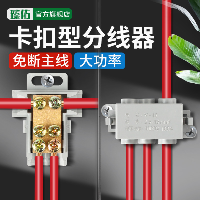 大功率T型接线端子电线快速连接器1分2卡扣分线器10平方并线神器,搬运/仓储/物流设备,机械式停车设备（立体停车库）,淘宝优惠券,粉丝福利购,淘宝优惠卷