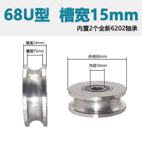 U型钢丝绳滑轮 小吊机双轴承6202钢丝轮6203轴承钢轮吊运机运行轮