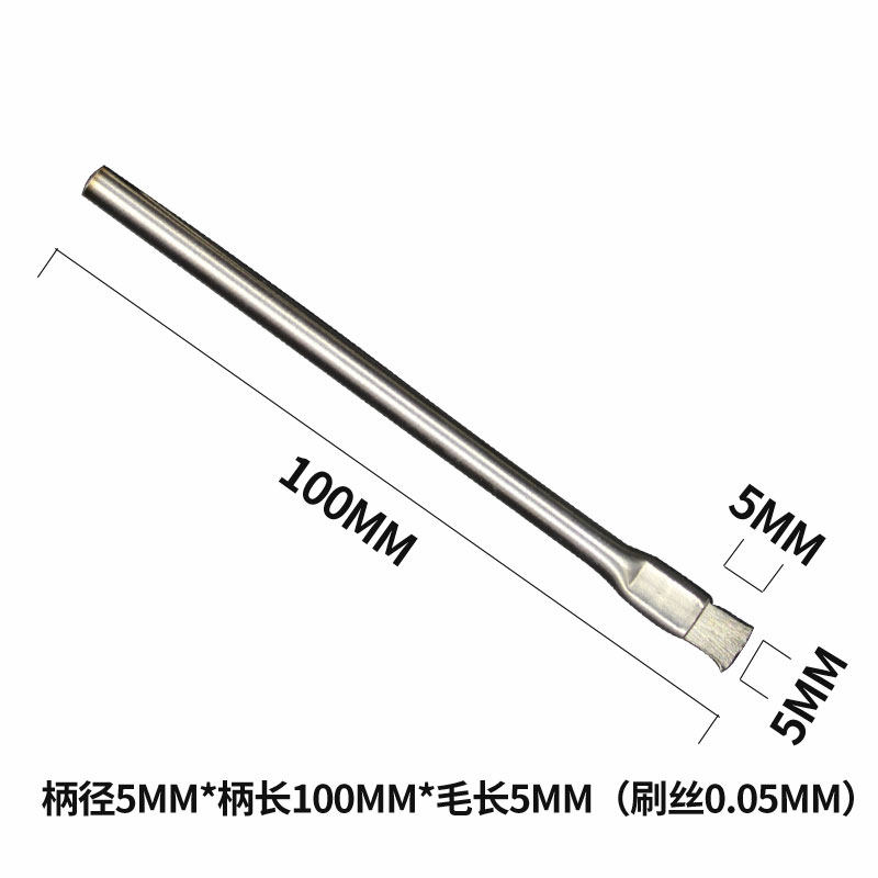 不锈钢笔型刷超细0.05mm02手机主板电路板清洁刷硬毛长柄小钢丝刷