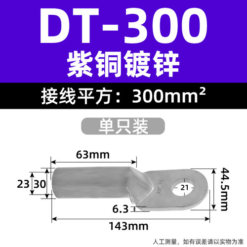 DT铜鼻子端子 冷压接线线鼻子紫铜接头线耳4/1016/25/35/50平方
