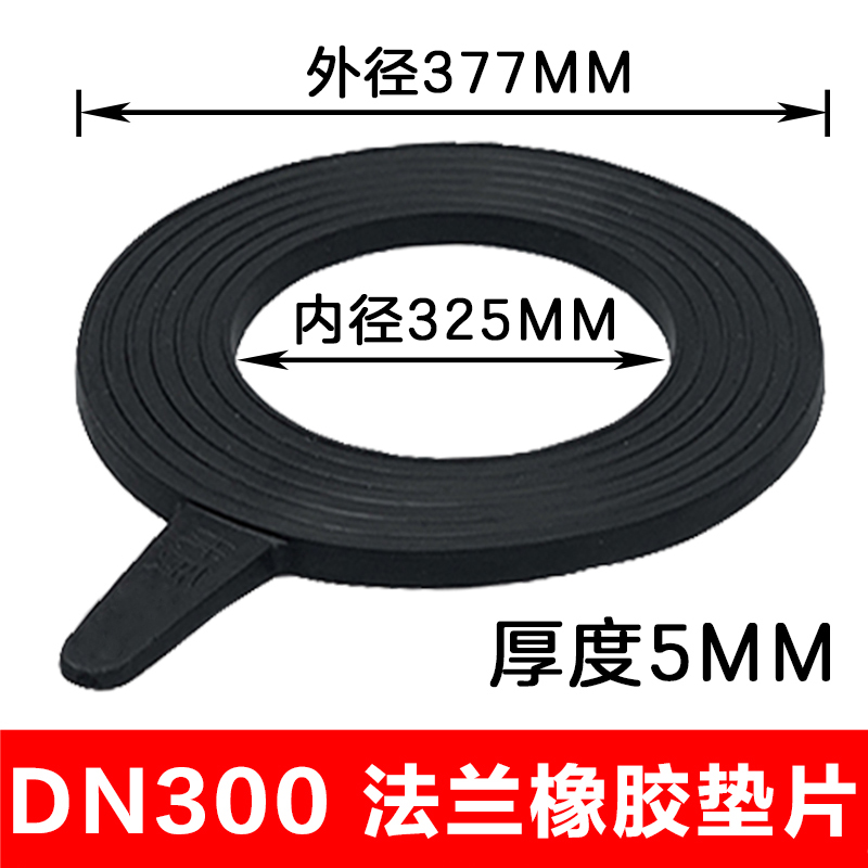橡胶法兰垫片 加厚密封垫圈 圆形无孔防水垫阀门管道 优质胶皮垫