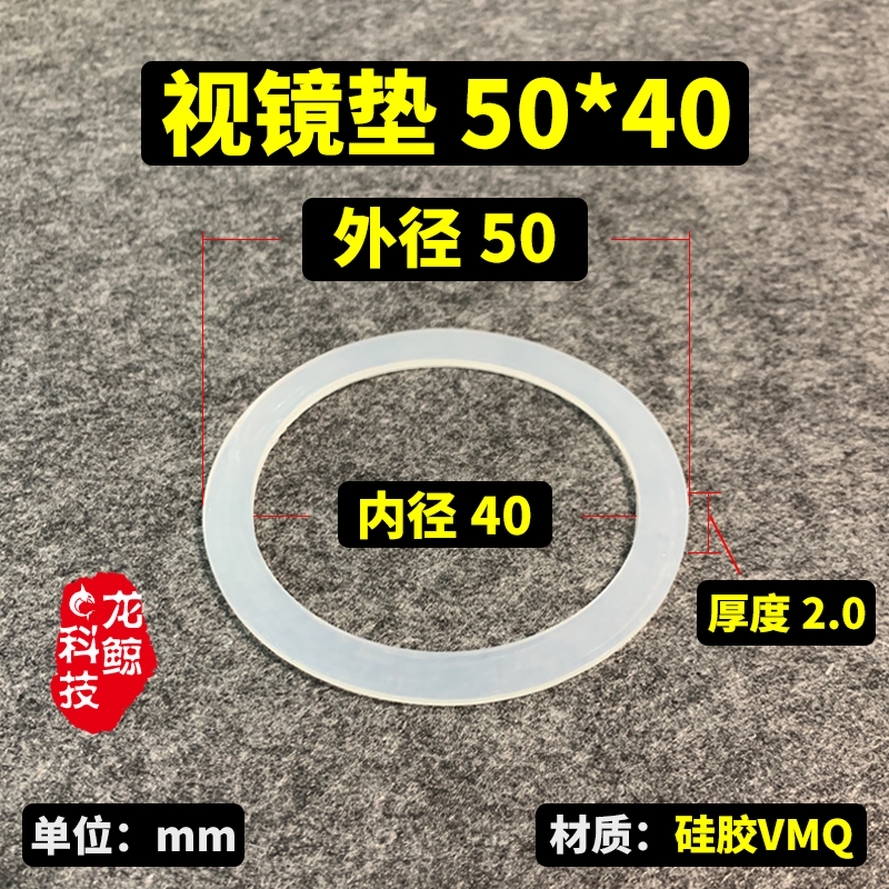快装视镜硅胶平垫 卫生级硅橡胶垫圈垫片 不锈钢卡箍玻璃筒密封圈