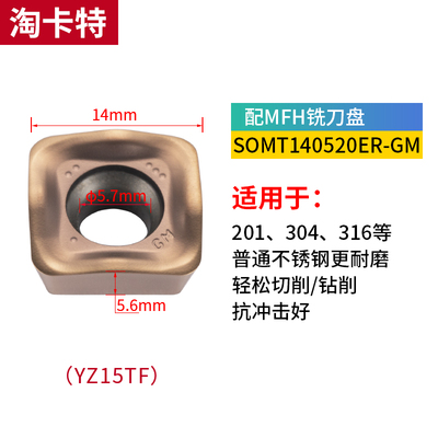 高进给铣刀盘MFH100R-14-7T五轴14R63平面刀盘配SOMT140520刀片