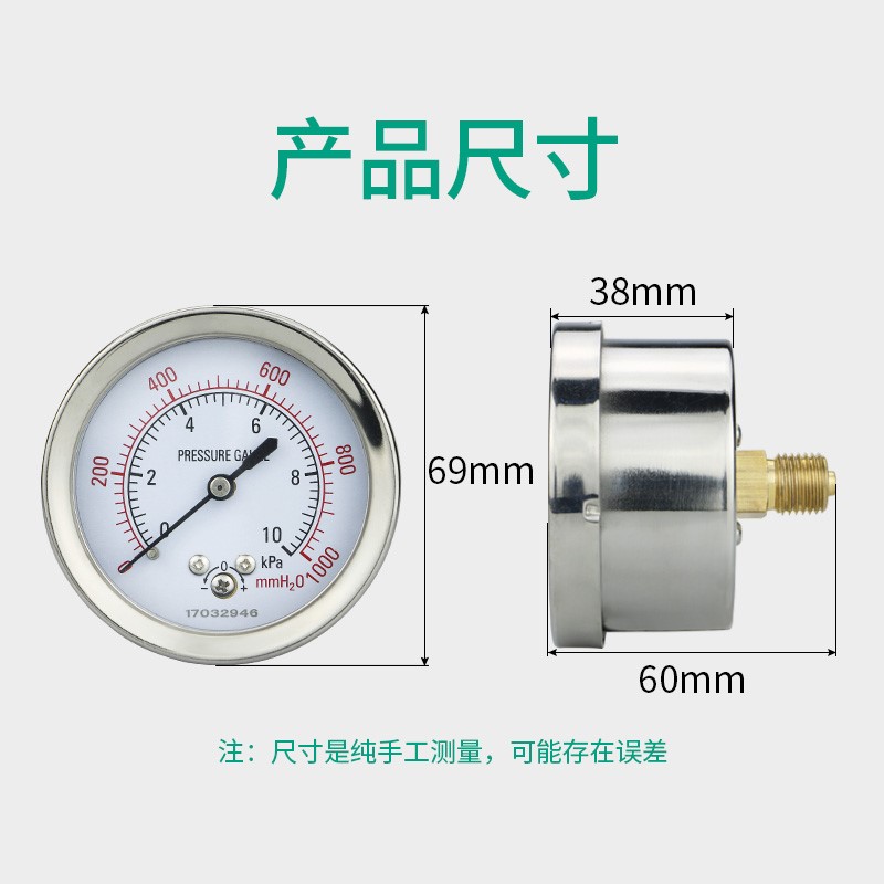 轴向膜盒压力表YE60Z 带调零不锈钢微压表10KPa 25KPa真空千帕表