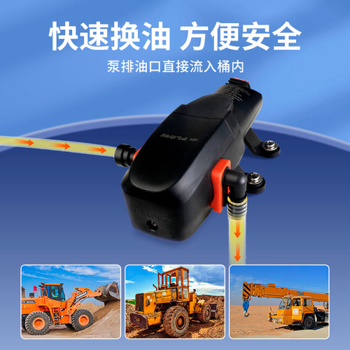 SEAFLO抽油泵游艇机油引擎换油12V抽油器电动小型自吸自助油泵