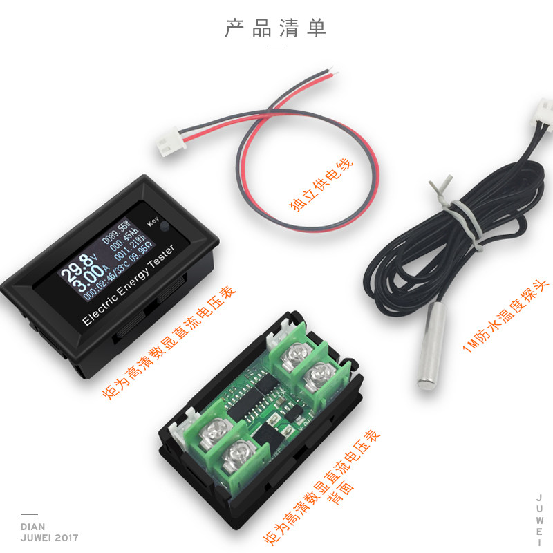 炬为多功能电动车直流电压表 电流表头功率表温度 电池容量测试仪