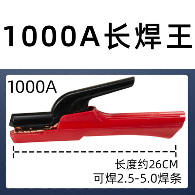 电焊钳荷兰式e800A/1000A/300A焊把全铜不烫手工业级抗摔耐用焊机
