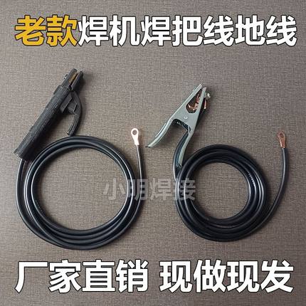电焊机焊把线厂标16/25/35/50/70平方家用电缆线铜包铝全套带配件