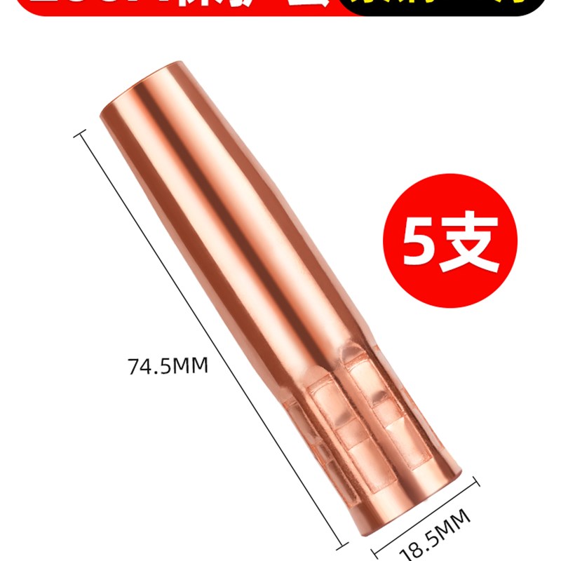 二保焊绝缘套5h00气保焊机配件大全350焊枪带铜芯螺母导电嘴保护
