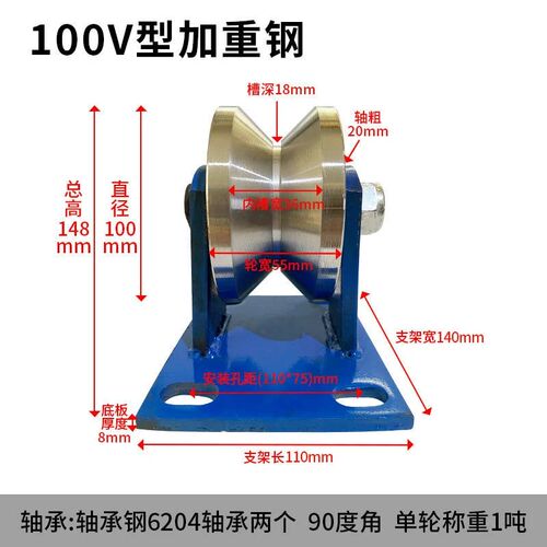 轨道滑轮u型v型轴承铁凹槽轮推拉大门角铁圆管轮重型定滑轮导向轮