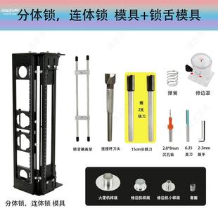 。开锁孔开孔器模具木工开木门锁孔专用工具安装套餐门锁神器开槽