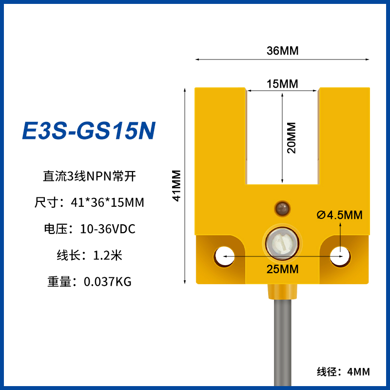 U型槽型光电感应开关红外线E3S-GS30E4 7N 15N三线NPN常开传感器