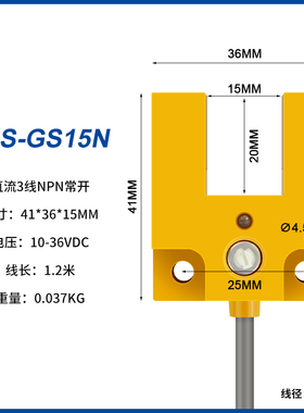 U型槽型光电感应开关红外线E3S-GS30E4 7N 15N三线NPN常开传感器