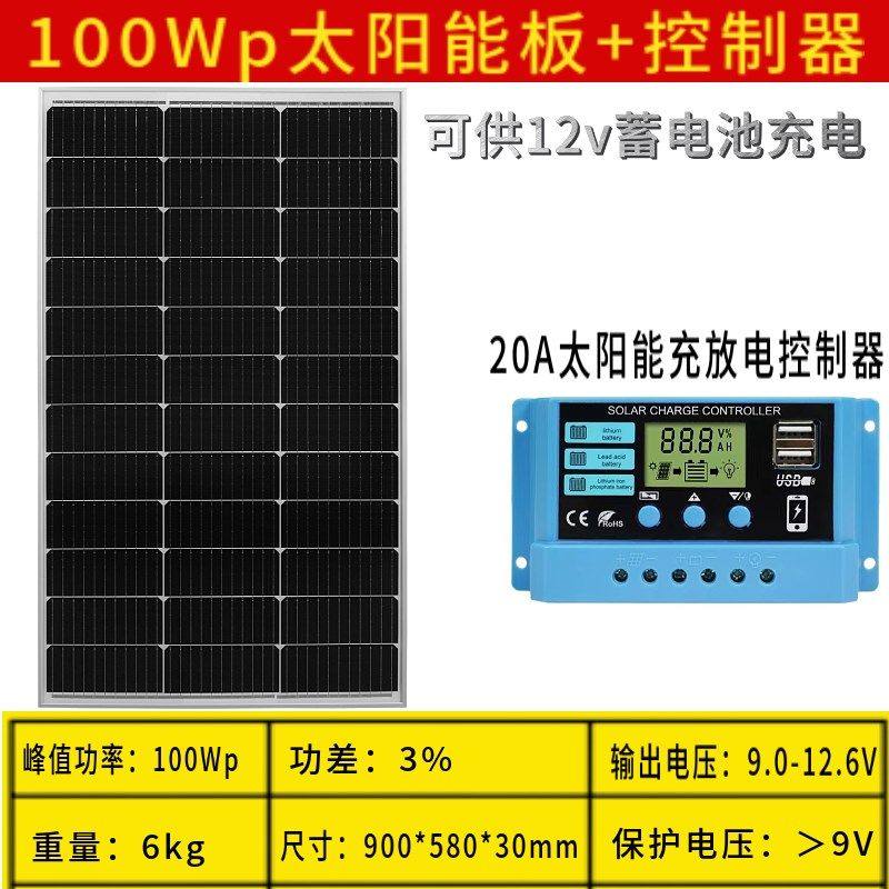 100W户外太阳能充电板单晶硅光伏板板电池板12V24V电池充电家用,纺织面料/辅料/配套,其他纺织机械,淘宝优惠券,粉丝福利购,淘宝优惠卷
